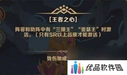 英雄大乱斗2阵型与缘分有什么玩法 英雄进阶攻略