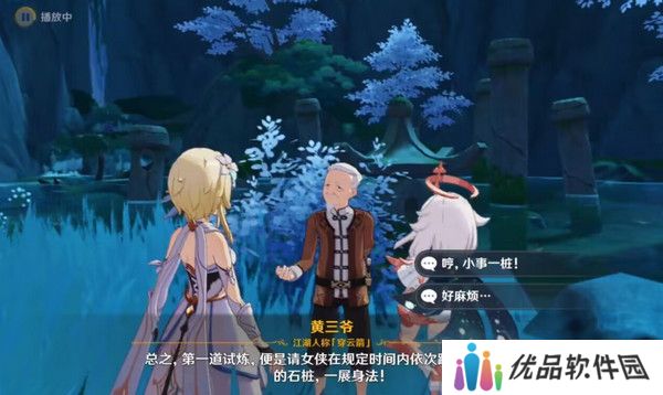 原神哐哐锵锵王山行任务攻略 哐哐锵锵王山行世界任务怎么做[多图]图片4