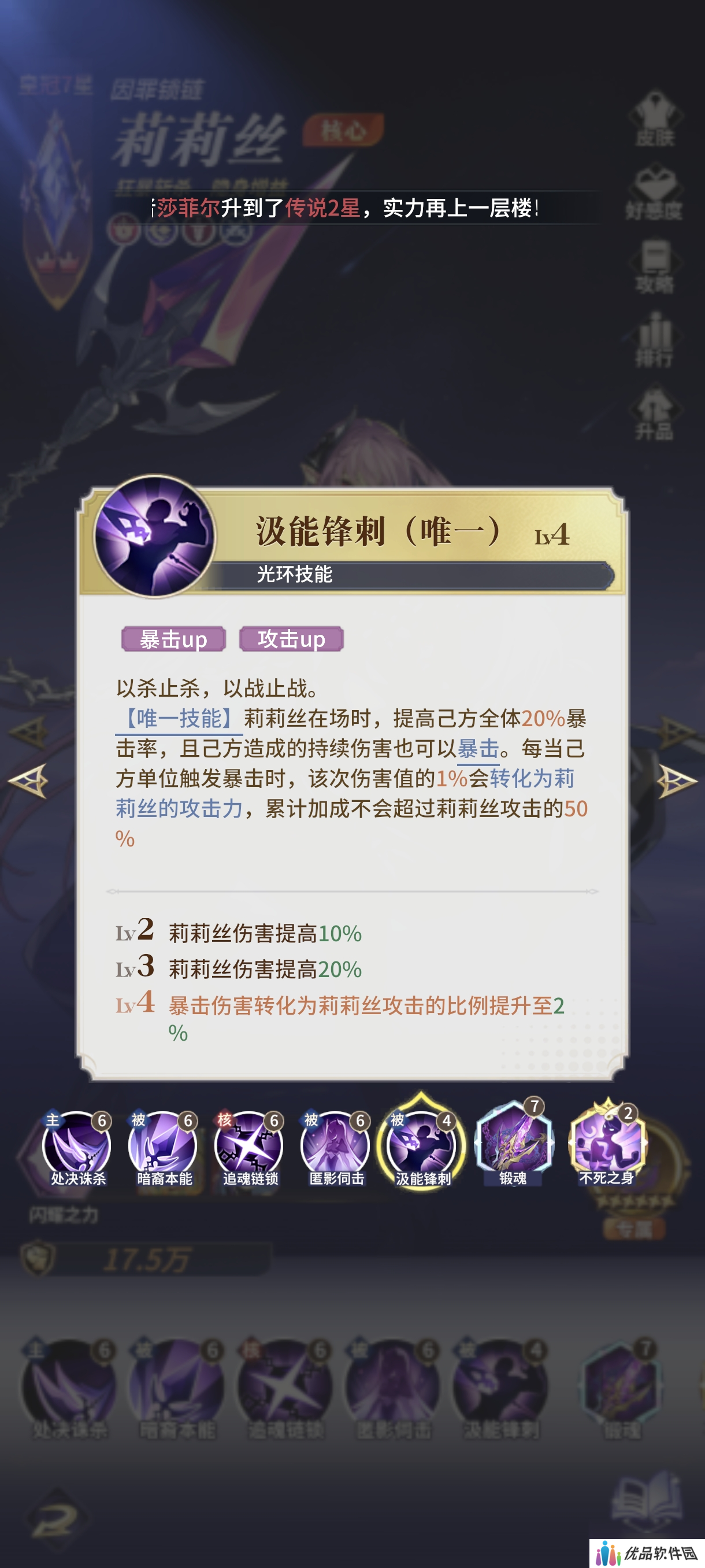 永夜降临【英雄解析】全新闪耀英雄-莉莉丝解析与配队推荐