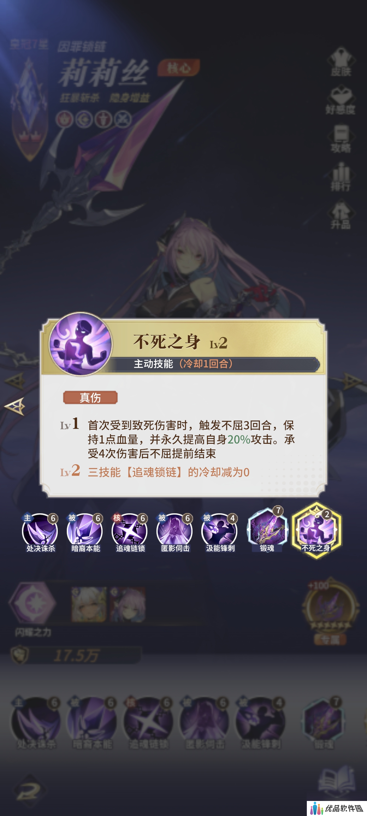 永夜降临【英雄解析】全新闪耀英雄-莉莉丝解析与配队推荐