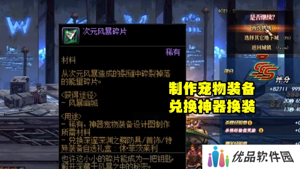 dnf次元风暴碎片怎么获得 次元风暴碎片兑换攻略[多图]图片3