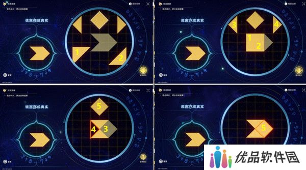 崩坏星穹铁道夜梦难缄默任务怎么完成 崩铁夜梦难缄默成就[多图]图片8