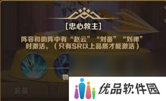 英雄大乱斗2阵型与缘分有什么玩法 英雄进阶攻略