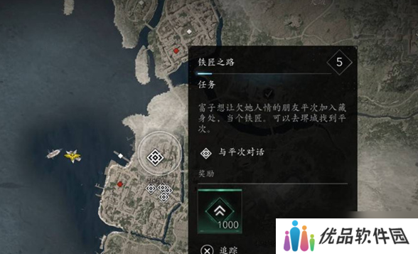 刺客信条影铁匠之路任务怎么完成-铁匠之路任务完成方法