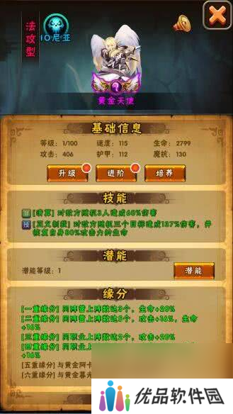 英雄大乱斗2阵型与缘分有什么玩法 英雄进阶攻略