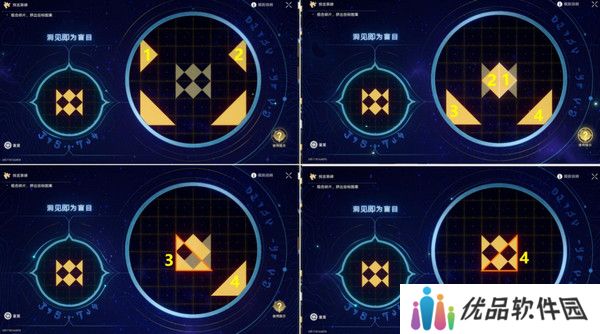 崩坏星穹铁道夜梦难缄默任务怎么完成 崩铁夜梦难缄默成就[多图]图片5