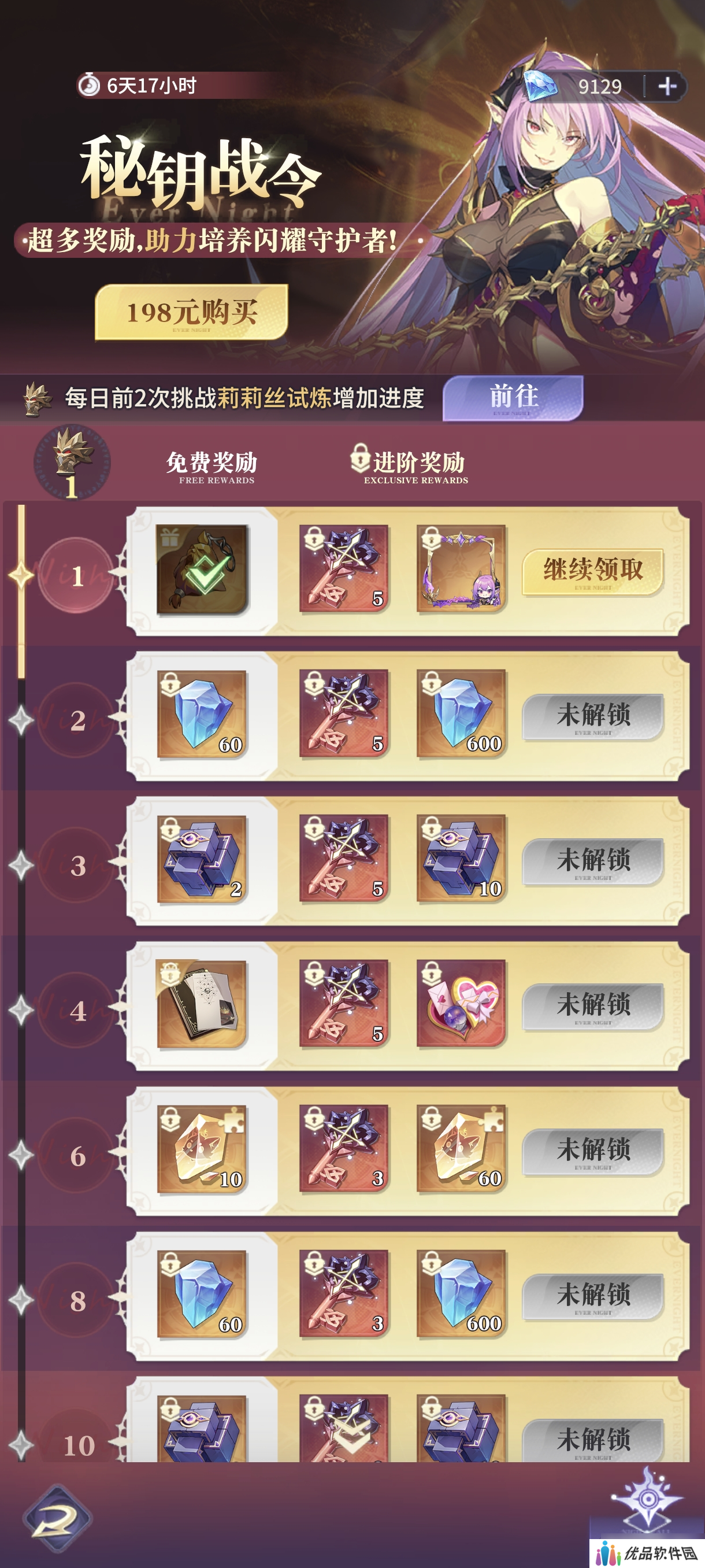 永夜降临【英雄解析】全新闪耀英雄-莉莉丝解析与配队推荐