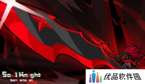 元气骑士前传洋葱骑士怎么解锁 洋葱骑士解锁攻略[多图]图片3