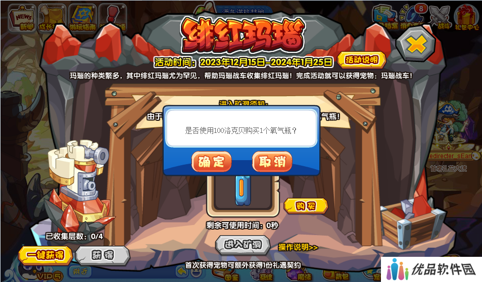 洛克王国绯红玛瑙活动怎么玩 绯红玛瑙活动奖励介绍[多图]图片2