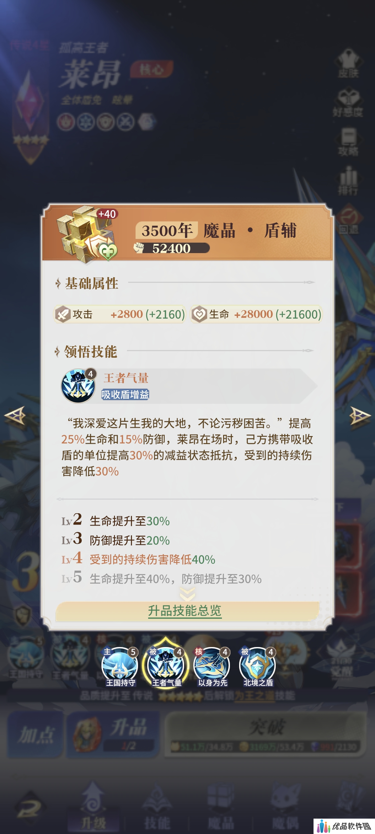 永夜降临【英雄解析】全新闪耀英雄-莉莉丝解析与配队推荐