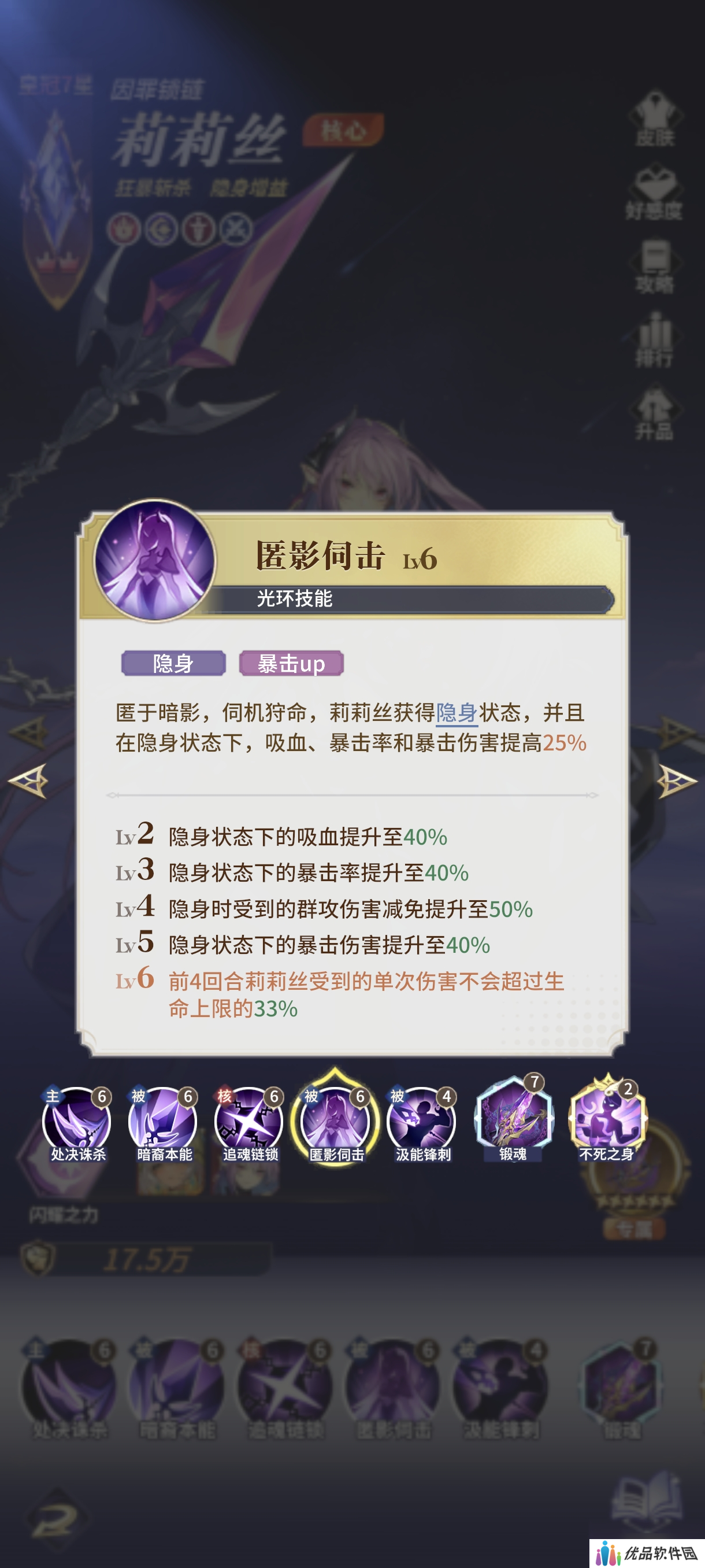 永夜降临【英雄解析】全新闪耀英雄-莉莉丝解析与配队推荐