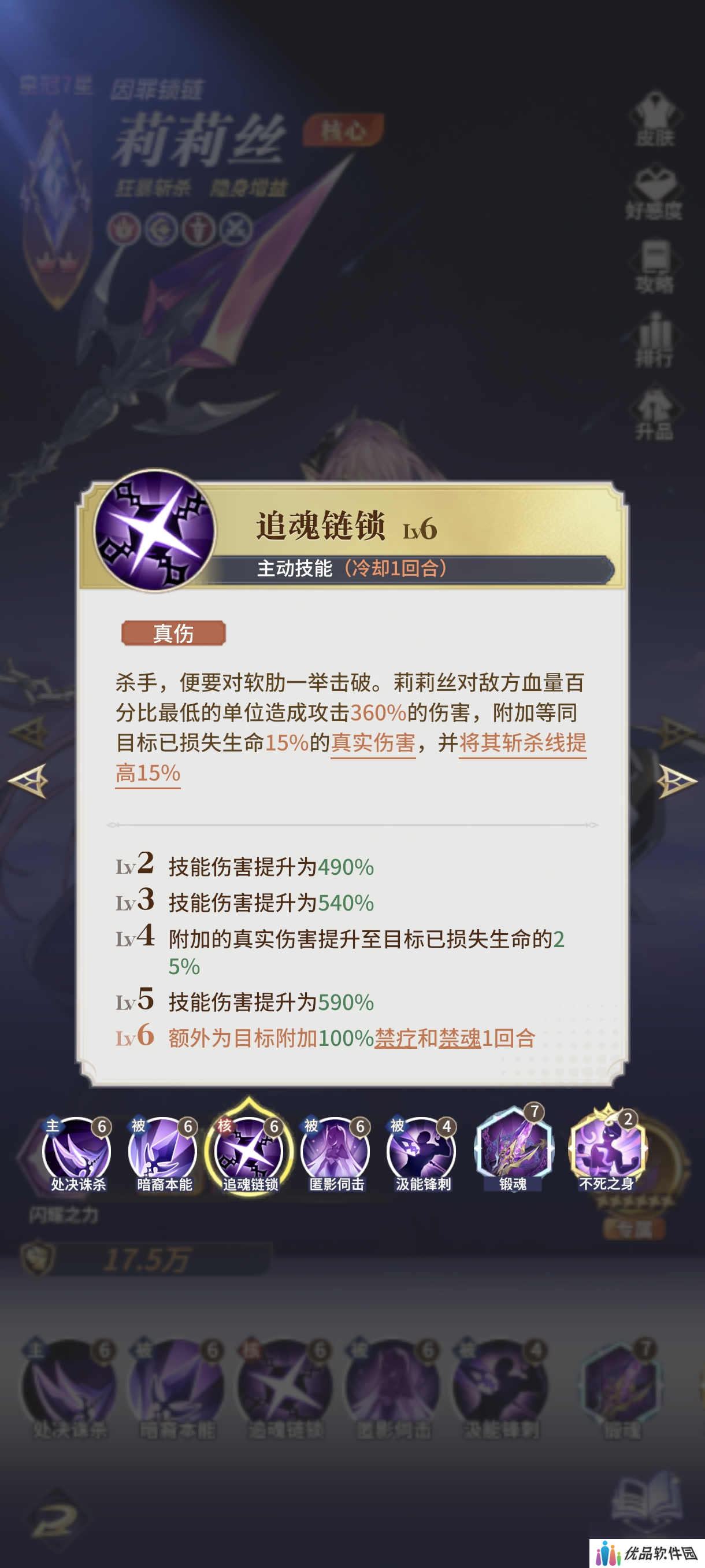 永夜降临【英雄解析】全新闪耀英雄-莉莉丝解析与配队推荐