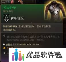 潜行者2护胸甲外骨骼：位置与高效获取法