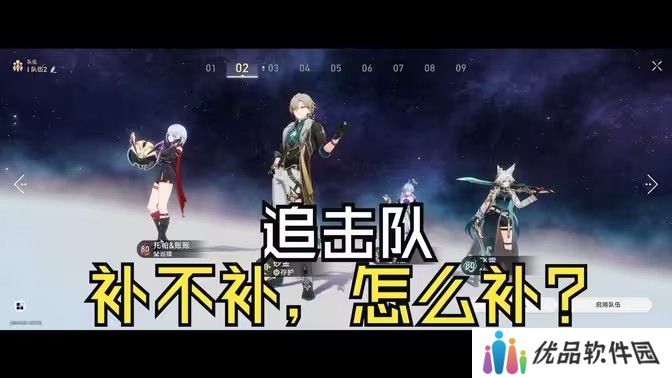 崩坏星穹铁道记忆主追击队阵容搭配攻略 记忆主追击队怎么搭配[多图]图片1