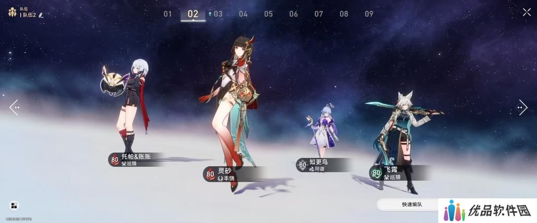 崩坏星穹铁道记忆主追击队阵容搭配攻略 记忆主追击队怎么搭配[多图]图片2