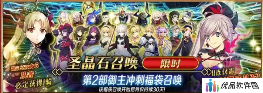 FGO国服春节活动汇总 FGO国服新春活动介绍[多图]图片5