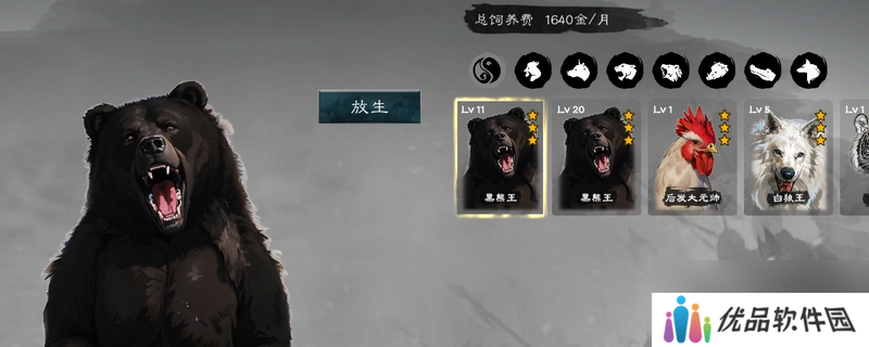 《英雄立志传：三国志》兽王宠物获得方法介绍