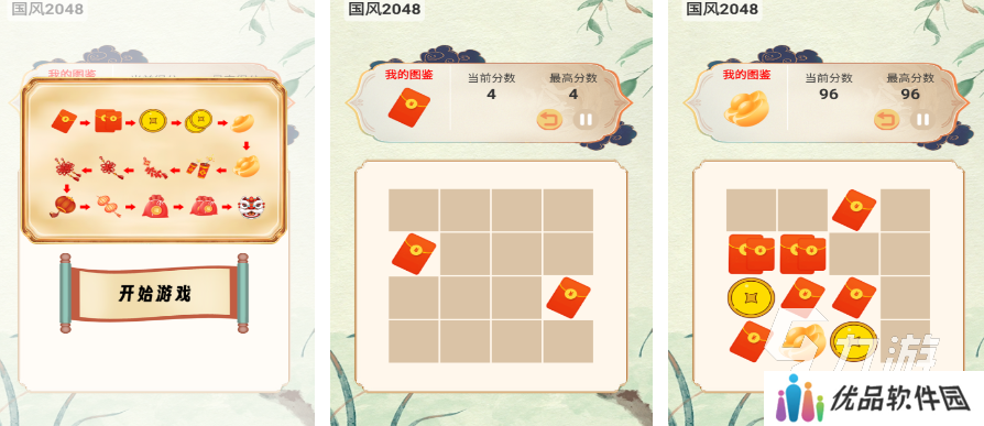 2048简洁版下载推荐 2025年流行的2048手游排行榜前十名