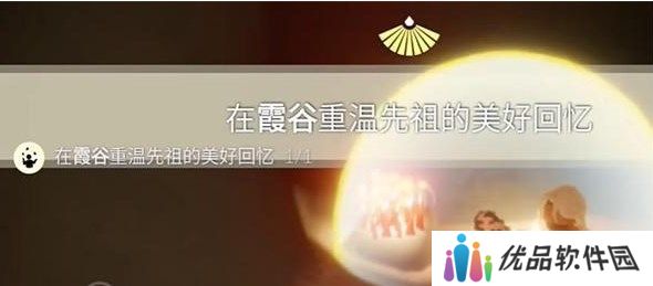 光遇12.11任务怎么做 2023年12月11日每日任务完成攻略[多图]图片5