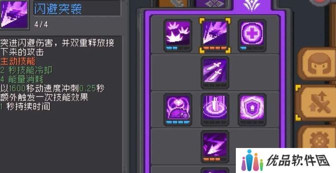 元气骑士前传刺客最强打法攻略 刺客加点/出装打法推荐[多图]图片1