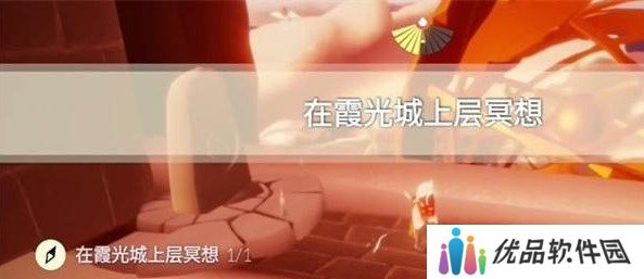 光遇12.11任务怎么做 2023年12月11日每日任务完成攻略[多图]图片6