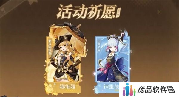 原神4.3版本复刻以及新角色有哪些 4.3版本角色一览[多图]图片2