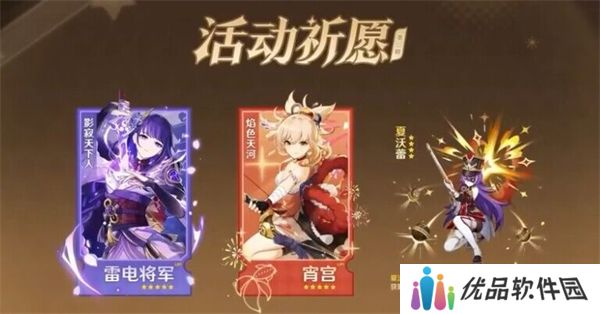 原神4.3版本复刻以及新角色有哪些 4.3版本角色一览[多图]图片3