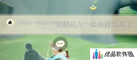 光遇12.11任务怎么做 2023年12月11日每日任务完成攻略[多图]图片2