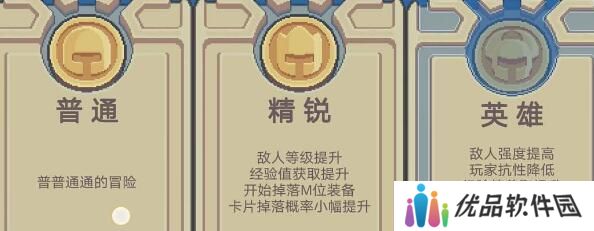 元气骑士前传装备阶位怎么提升 装备阶位提升攻略[多图]图片2
