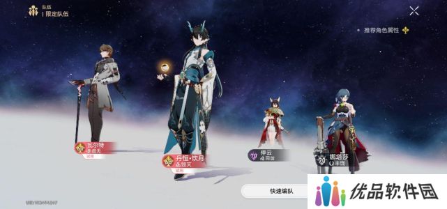 崩坏星穹铁道心之型磐岩镇斗技表演赛第六天攻略 心之型磐岩镇斗技表演赛第6天通关流程[多图]图片1