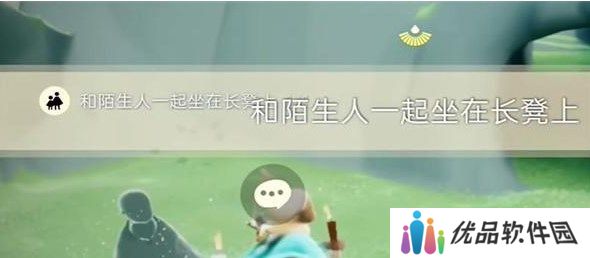光遇12.13任务怎么做 2023年12月13日每日任务完成攻略[多图]图片2
