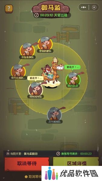 咸鱼之王天官赐福怎么玩 天官赐福玩法介绍[多图]图片2