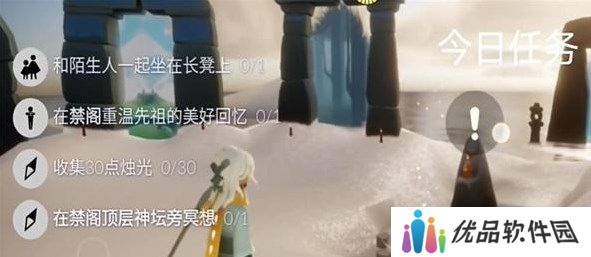 光遇12.13任务怎么做 2023年12月13日每日任务完成攻略[多图]图片1