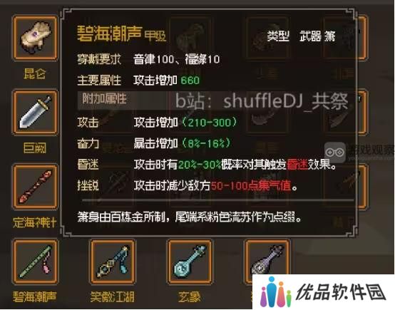 大侠立志传金色乐器怎么获得 金色乐器获得攻略[多图]图片2