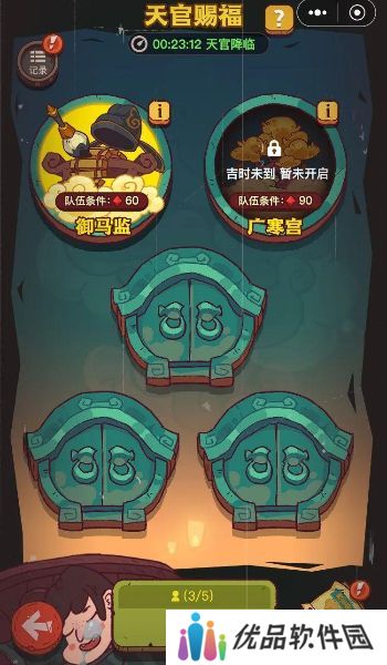 咸鱼之王天官赐福怎么玩 天官赐福玩法介绍[多图]图片3