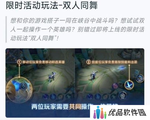 王者荣耀情侣专属模式怎么设置 情侣专属模式开启设置方法[多图]图片1
