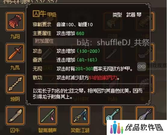 大侠立志传金色乐器怎么获得 金色乐器获得攻略[多图]图片1