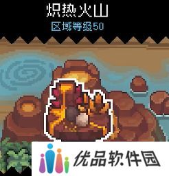 元气骑士前传火龙漩涡之戒给谁用 火龙漩涡之戒适合的职业推荐[多图]图片2