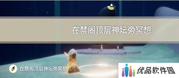 光遇12.13任务怎么做 2023年12月13日每日任务完成攻略[多图]图片6