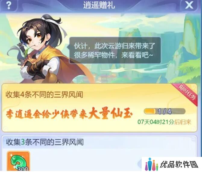 梦幻西游网页版逍遥三界攻略大全 2023嘉年华魔潮入侵/云游天下/三界擂台怎么玩[多图]图片1