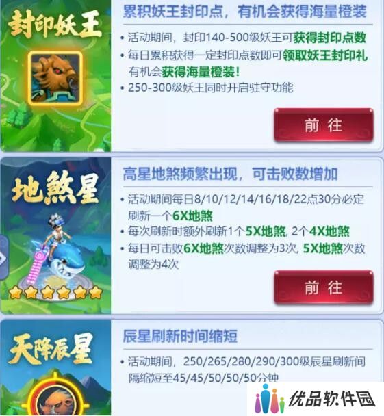 梦幻西游网页版逍遥三界攻略大全 2023嘉年华魔潮入侵/云游天下/三界擂台怎么玩[多图]图片2