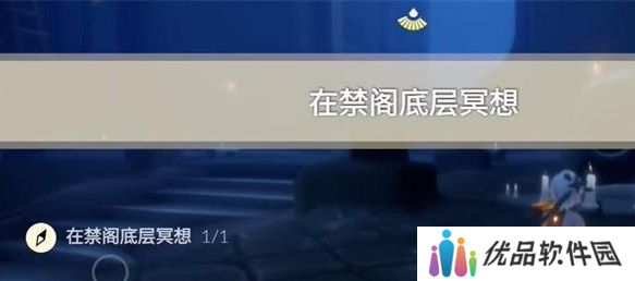 光遇12.18任务怎么做 2023年12月18日每日任务完成攻略[多图]图片4