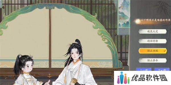射雕无定坊鸱吻百科答题攻略 无定坊鸱吻答题答案大全[多图]图片5
