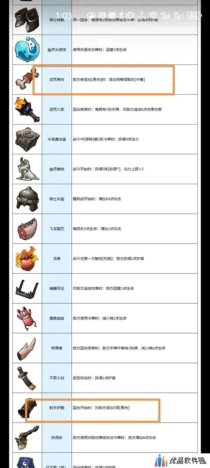 代号肉鸽毒盾挂机流怎么打 毒盾挂机流玩法攻略[多图]图片3