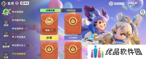 元梦之星小乔红包怎么领不了了 小乔红包领不了解决方法介绍[多图]图片1