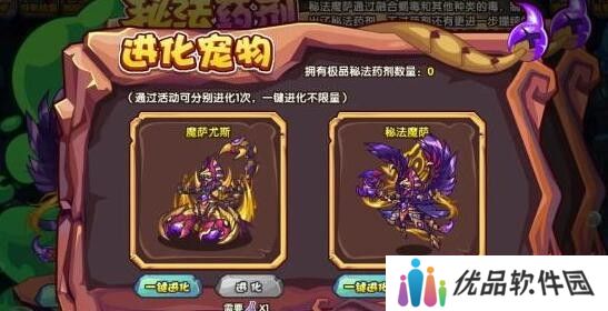 洛克王国秘法药剂活动怎么玩 秘法药剂活动攻略[多图]图片4