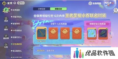 元梦之星小乔红包怎么领不了了 小乔红包领不了解决方法介绍[多图]图片2