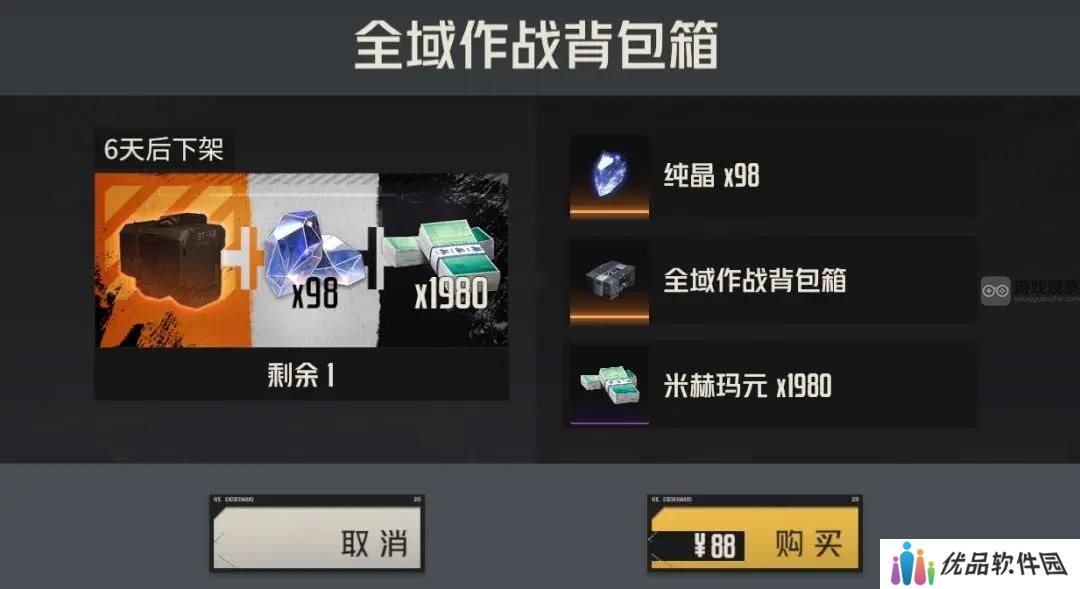 钢岚全域作战背包箱选什么好 全域作战背包箱选择攻略[多图]图片2
