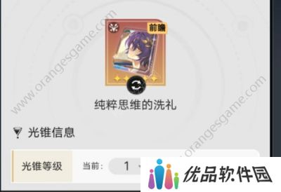 崩坏星穹铁道真理医生光锥选什么 真理医生光锥推荐[多图]图片1
