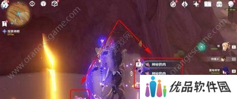 原神4.3神秘的肉怎么获得 神秘的肉获得方法一览[多图]图片3